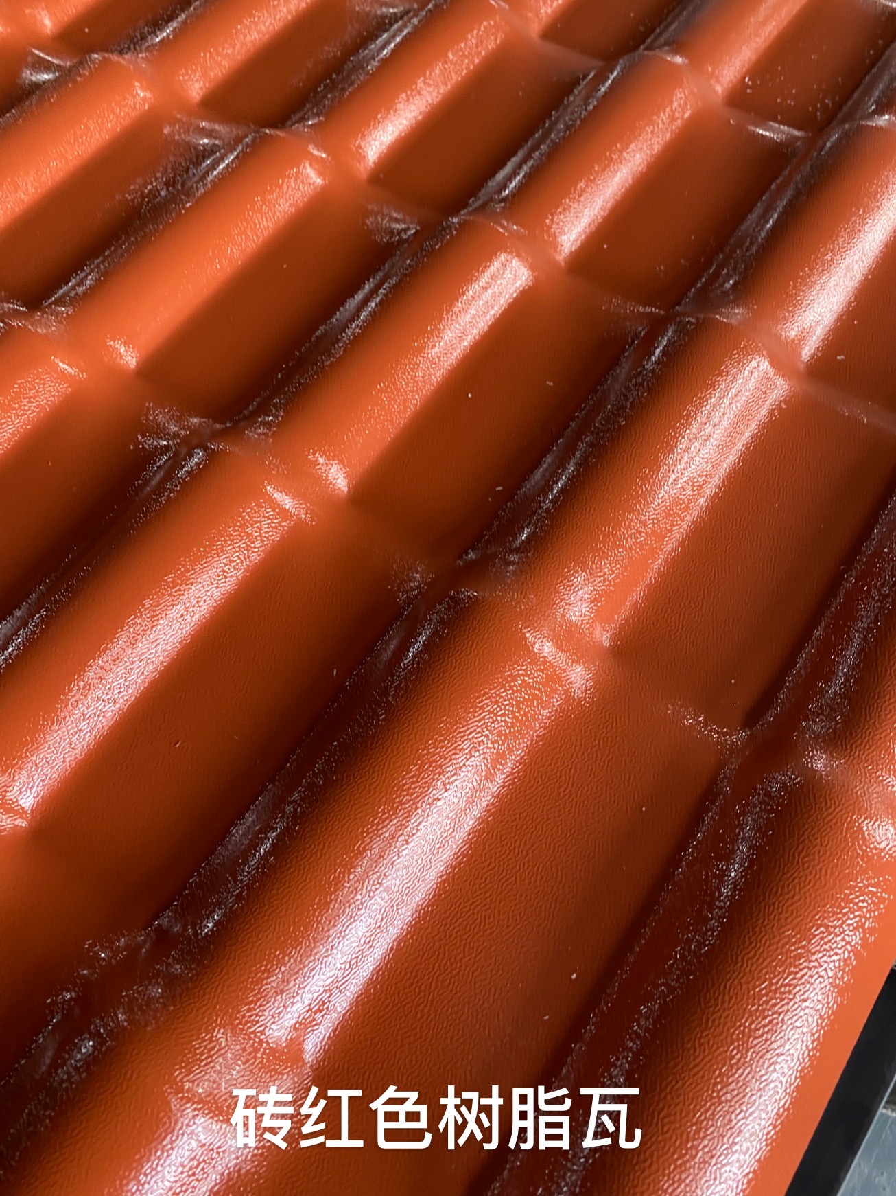 仿古樹脂瓦 仿古樹脂瓦